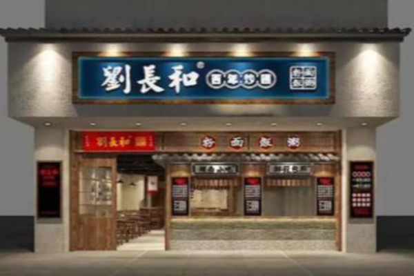 劉長和手工粉加盟