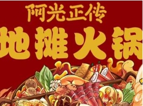 阿光正傳地?cái)偦疱伡用?/></a>
            </div>
            <div   id=
