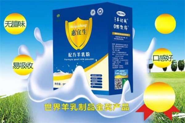 惠宜生羊奶加盟電話，通過以下途徑獲取