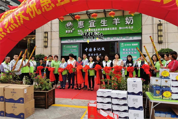 惠宜生羊奶加盟電話，通過以下途徑獲取