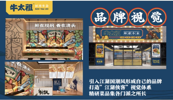 牛太祖鮮撈牛雜加盟怎么樣？