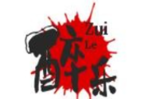 醉樂(lè)錫紙米線加盟