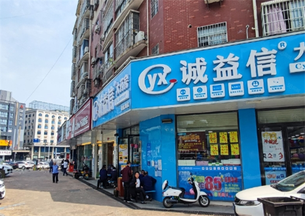 誠益信大藥房加盟電話是多少？