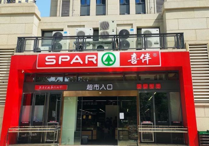 喜伴生活超市加盟