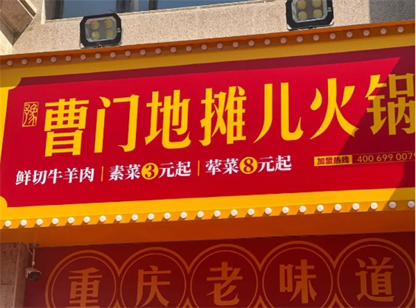 曹門(mén)地?cái)偦疱伡用穗娫挾嗌伲? title=