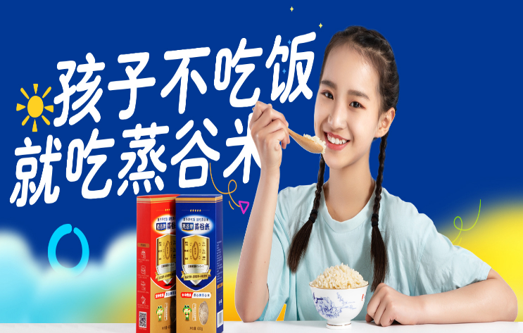 蒸谷米加盟