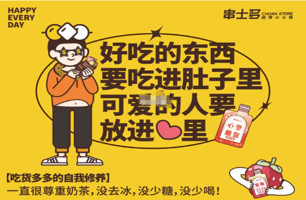 串士多回轉(zhuǎn)小火鍋加盟