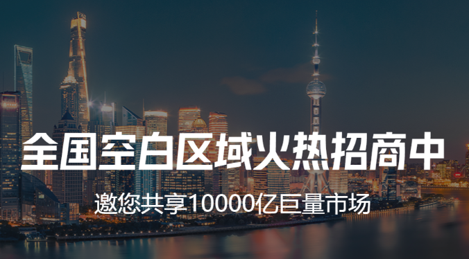 順輝巖板加盟