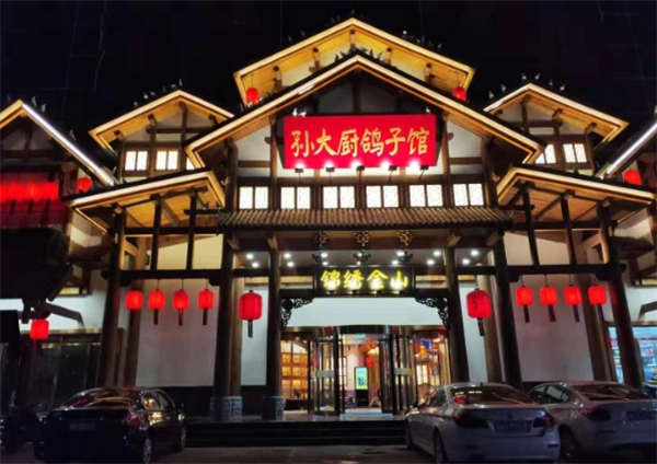 孫大廚鴿子館怎么加盟？