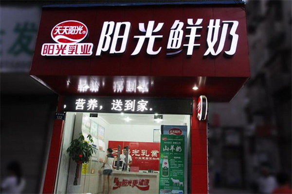 天天陽(yáng)光鮮奶加盟