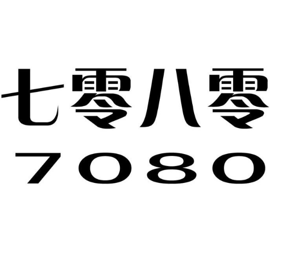 7080懷舊零食店加盟