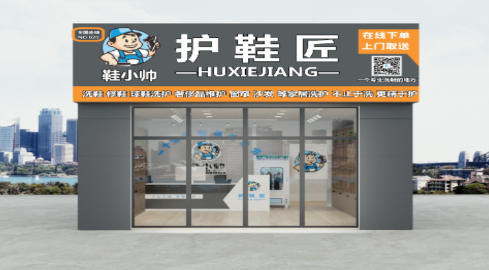 鞋小帥護鞋匠加盟
