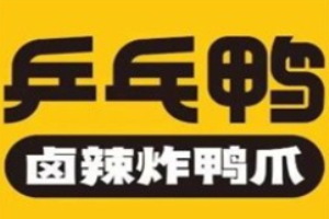 乒乓鴨加盟