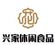 興家休閑食品加盟