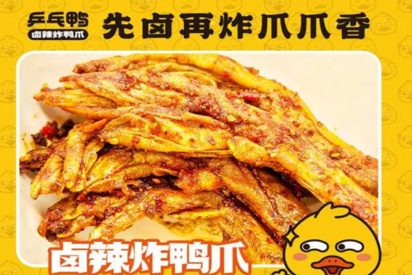 乒乓鴨加盟