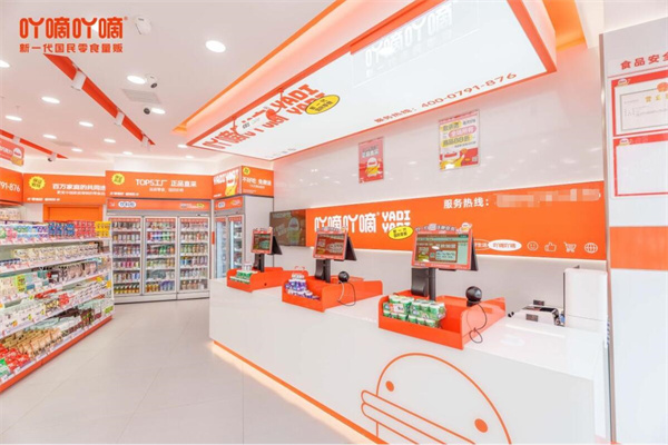 吖嘀吖嘀量販零食加盟