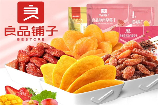 良品鋪?zhàn)有蓍e食品