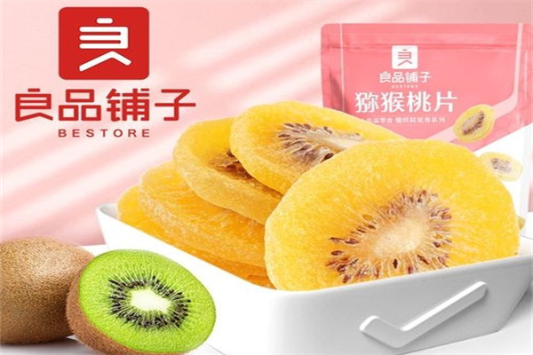 良品鋪?zhàn)有蓍e食品