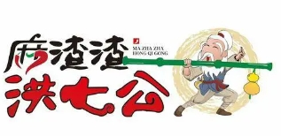 麻渣渣洪七公串串加盟