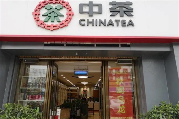 中茶茶業(yè)加盟