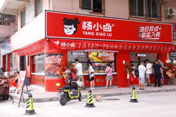 楊小鹵加盟費多少錢?費用分析