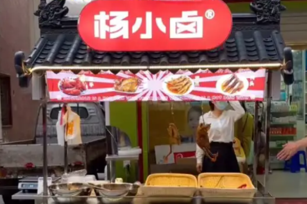 楊小鹵加盟費多少錢?費用分析