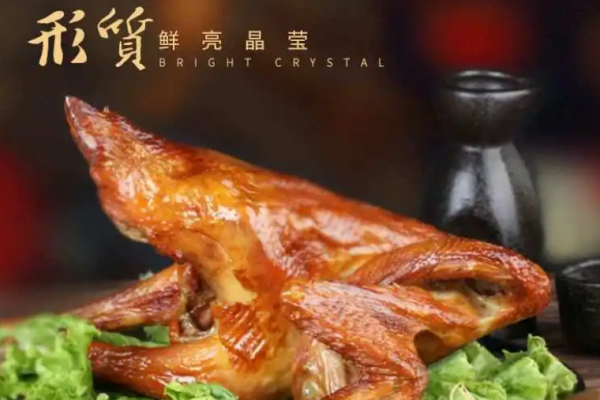 臘桿陳百年泥爐烤雞加盟