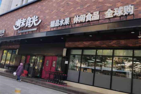 周末食光休閑食品加盟