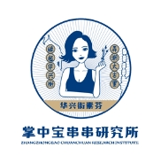 華興街素芬掌中寶串串加盟