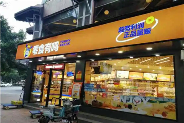 零食有鳴加盟