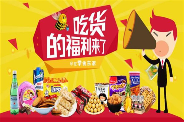 零食東家加盟