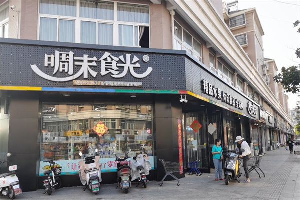 啁末食光加盟店與直營店的區(qū)別在哪？開店優(yōu)勢多，經(jīng)營更輕松