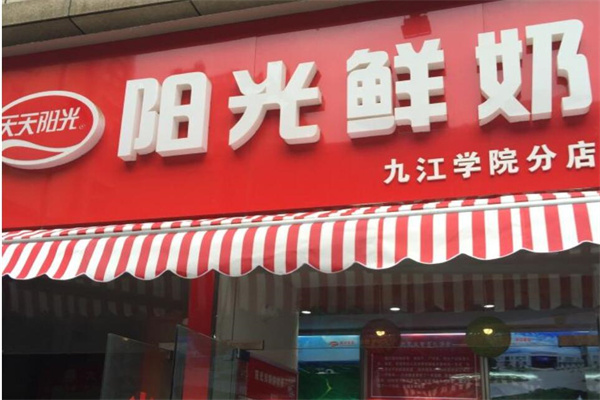 天天陽光鮮奶加盟