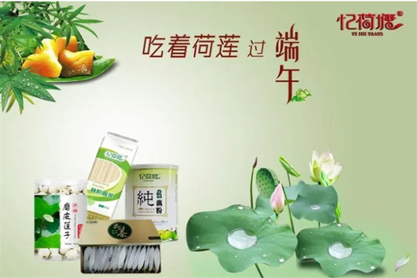 憶荷塘奶茶