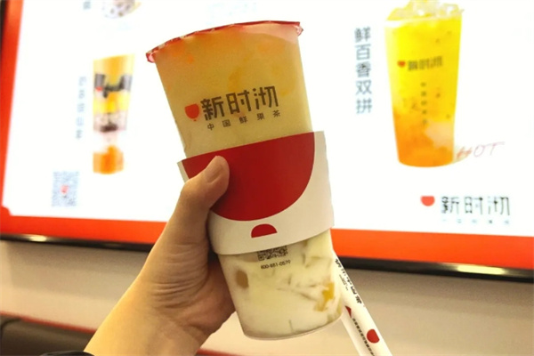 新時(shí)沏奶茶鋪