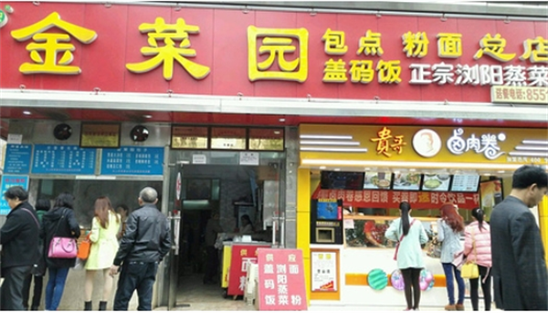 金菜園包點(diǎn)加盟