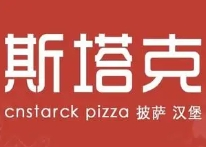 斯塔克漢堡加盟
