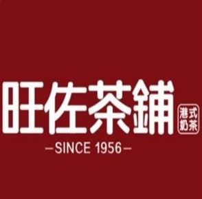 旺佐茶鋪港式奶茶加盟