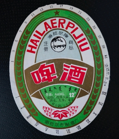 海拉爾啤酒加盟