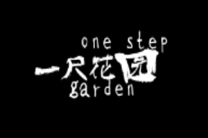 一尺花園咖啡加盟