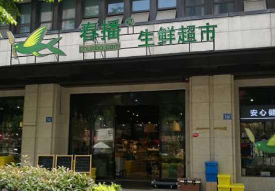 春播生鮮超市加盟