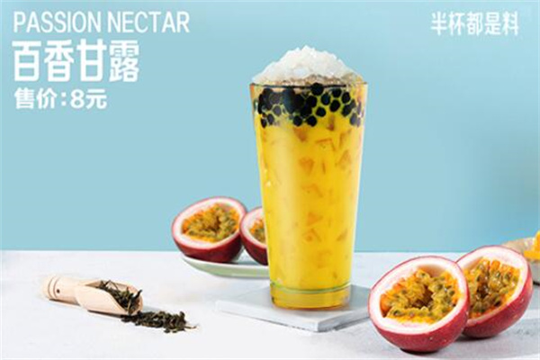 傾茶之戀奶茶加盟
