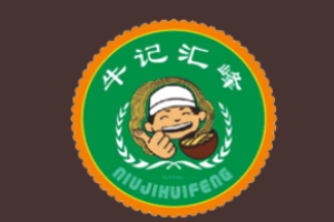 牛記匯峰牛肉面加盟