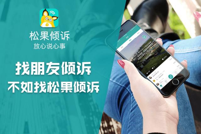 松果傾訴加盟