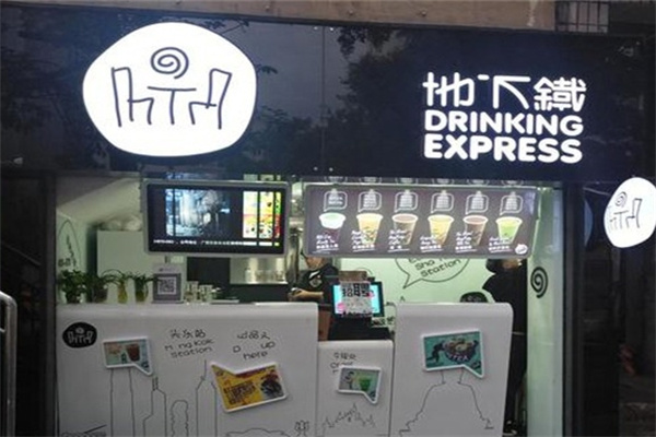 地下鐵奶茶實體店