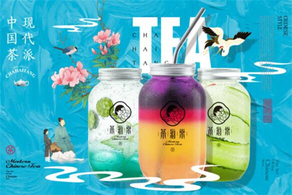茶海棠奶茶茶飲加盟