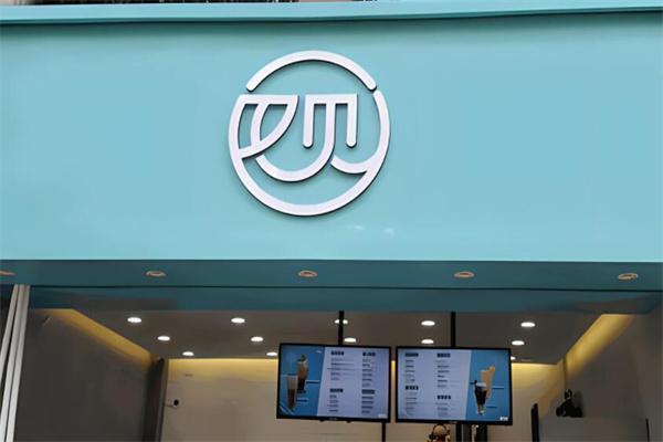 又見(jiàn)奶茶店加盟