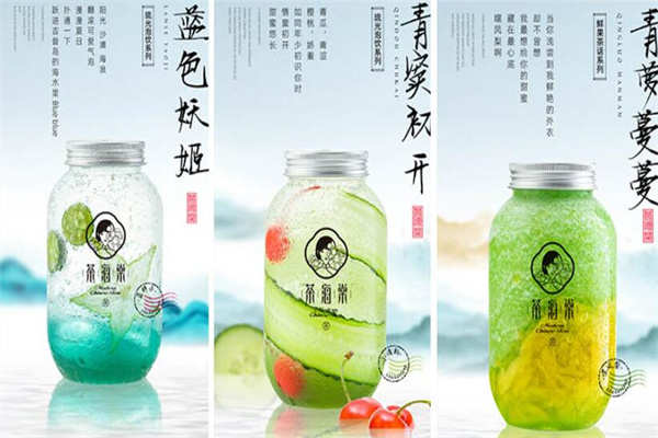 茶海棠奶茶茶飲加盟