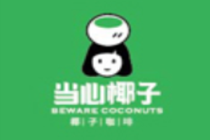 當(dāng)心椰子咖啡加盟