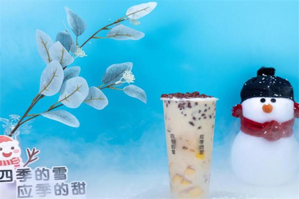 愛尚可米奶茶加盟